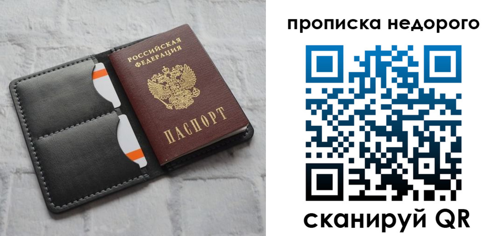 временная регистрация купить в Киреевске