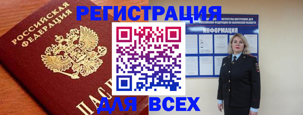 прописка поиск в Киреевске