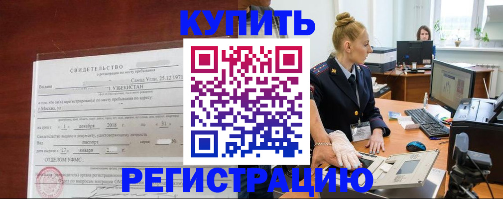 временная регистрация в квартире в Киреевске