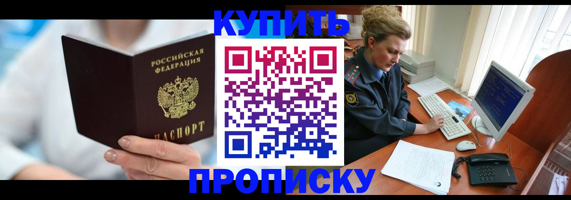 где прописаться в Киреевске