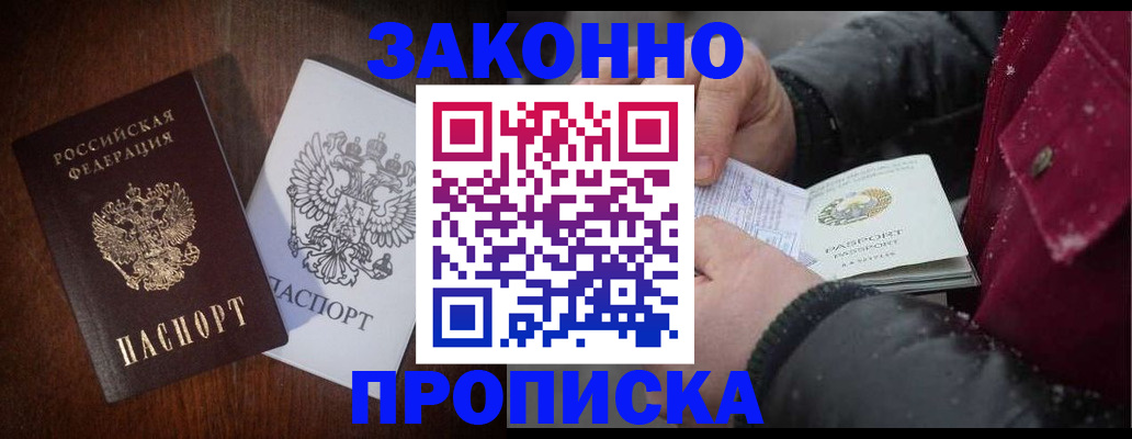 миграционный учет в Киреевске