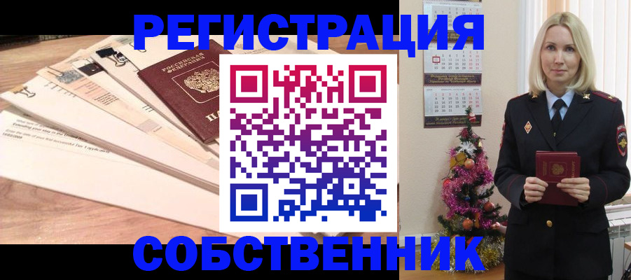 временная регистрация недорого в Киреевске