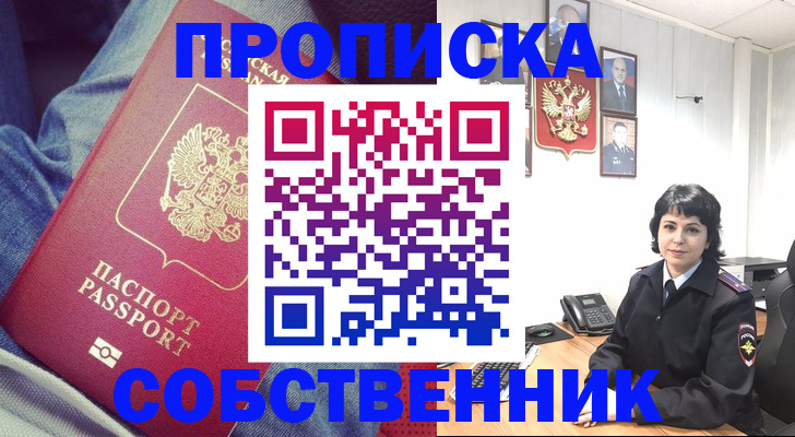 прописка паспорт в Киреевске