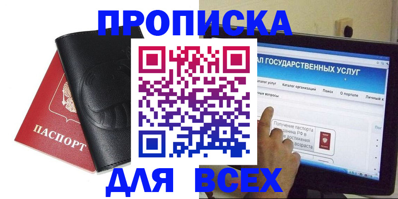 прописка для кредита в Киреевске