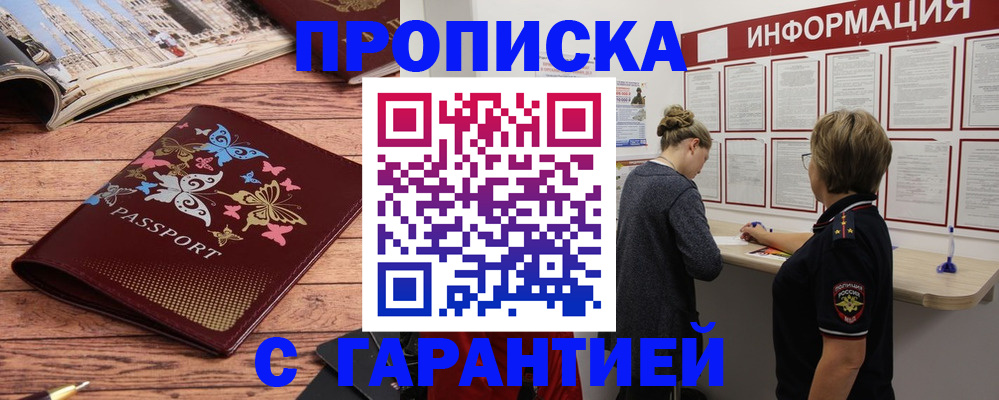 прописка для кредита в Киреевске